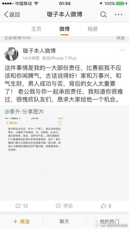 我们非常希望能够晋级决赛，我们眼下有很多比赛需要踢，我们需要先把注意力放在这些比赛当中。